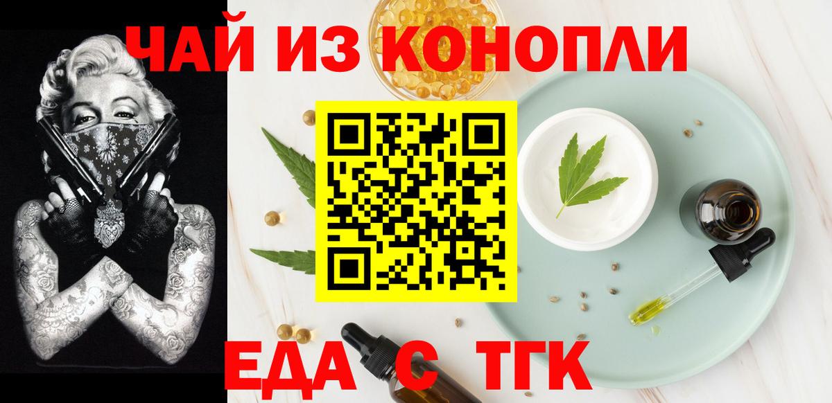 Урай  Cannafood конопля  Вход с VPN 