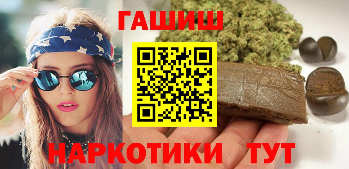 ГАШ ice o lator  закладка  ГАШ  Урай  Вход с VPN  ГАШИШ гашик 