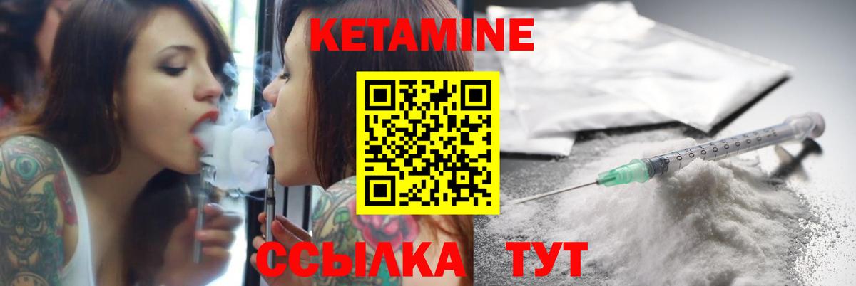 КЕТАМИН VHQ Урай