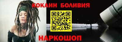 кокаин перу Партизанск
