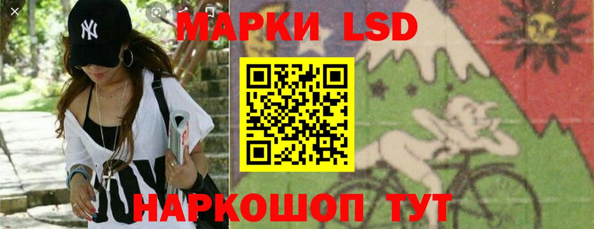 ЛСД экстази кислота Урай