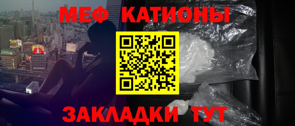 Мефедрон кристаллы Урай