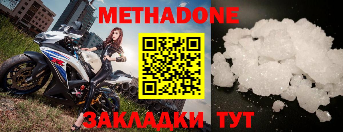 Метадон methadone  mega онион  Урай  Вход с VPN 