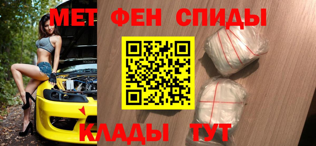 Урай  Метамфетамин Methamphetamine  Вход с VPN 