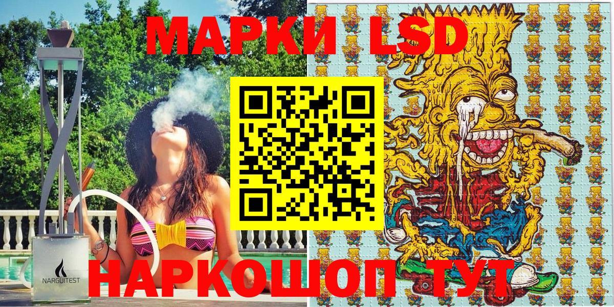 Марки NBOMe 1,5мг  Вход с VPN  Наркотические марки  Урай 