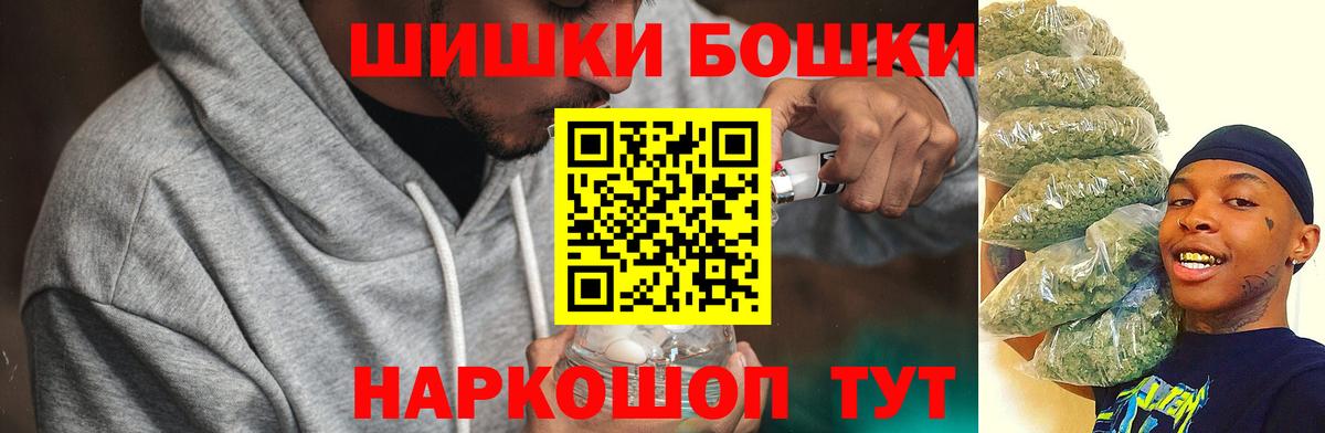 Бошки Шишки марихуана Урай